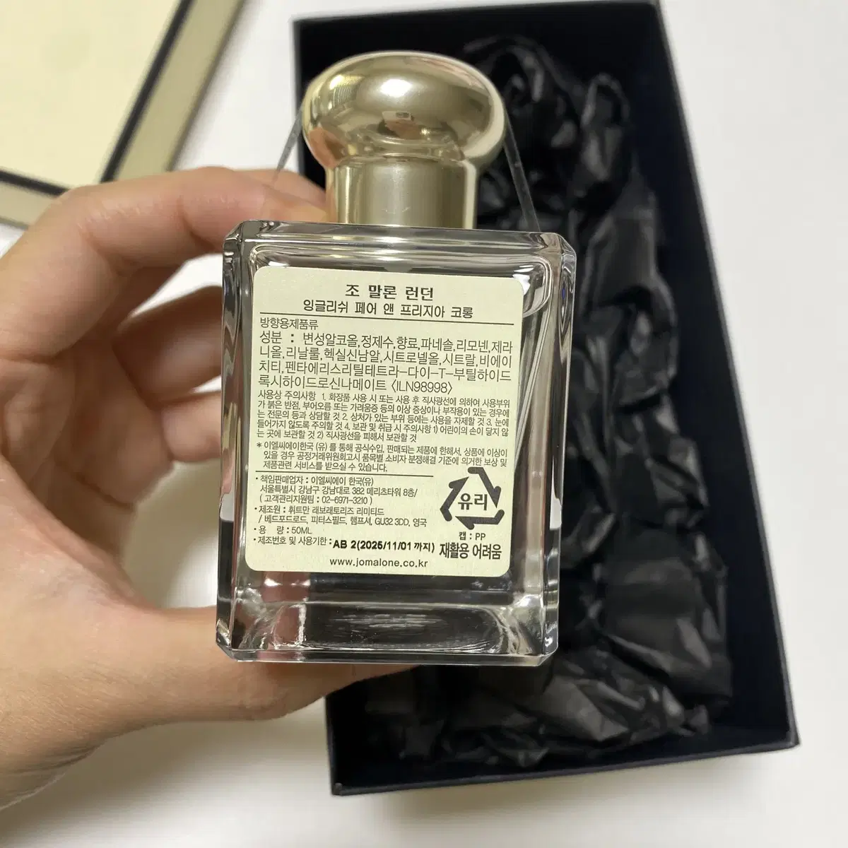 조말론런던 잉글리쉬 페어 앤 프리지아 코롱 50ml 새상품