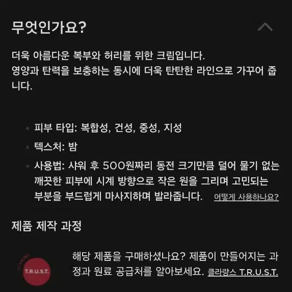 [미사용 새제품] 클라랑스 수퍼 레스토러티브 밤 포 앱도먼 앤 웨이스트