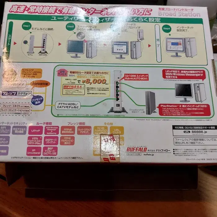 중고 일제 버팔로 BBR-4MG 브로드밴드 라우터/와이파이 안됨