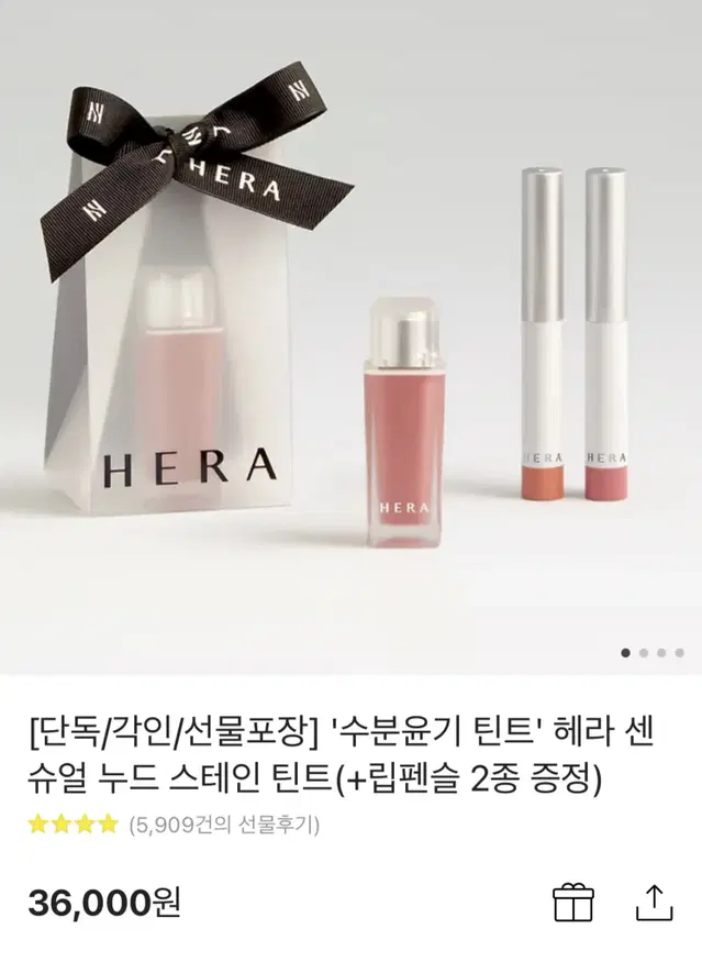 헤라 립틴트 완전 새상품 판매합니다!