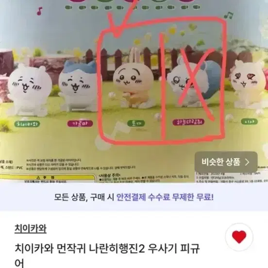 산리오 아기 포대기 폼폼푸린 외 2종