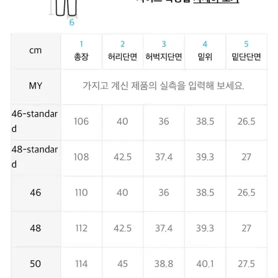 메종미네드 바이커진 46 size