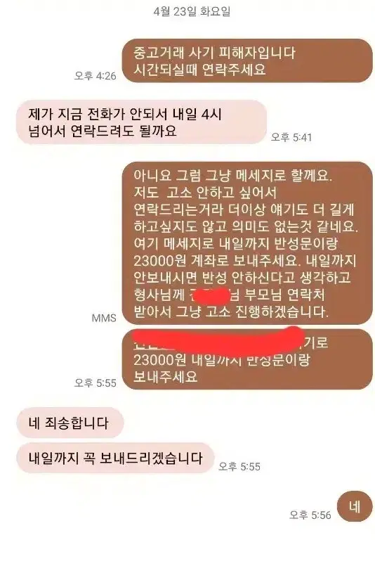 사기치지 마세요ㅜ