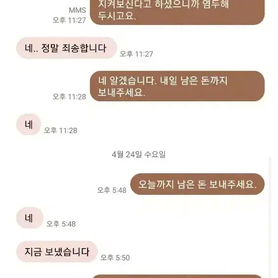 사기치지 마세요ㅜ