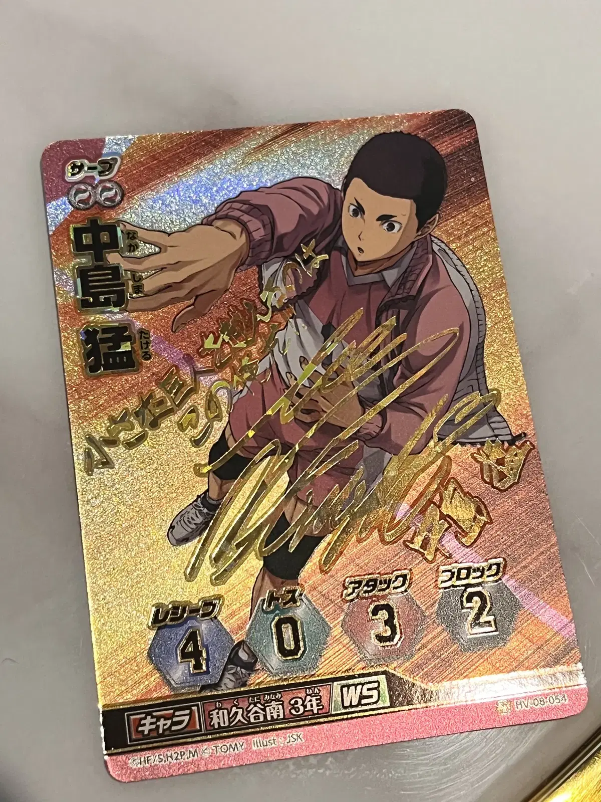 Haikyuu Nakashima Takeru Barbaka 11th Edition Signed Kard