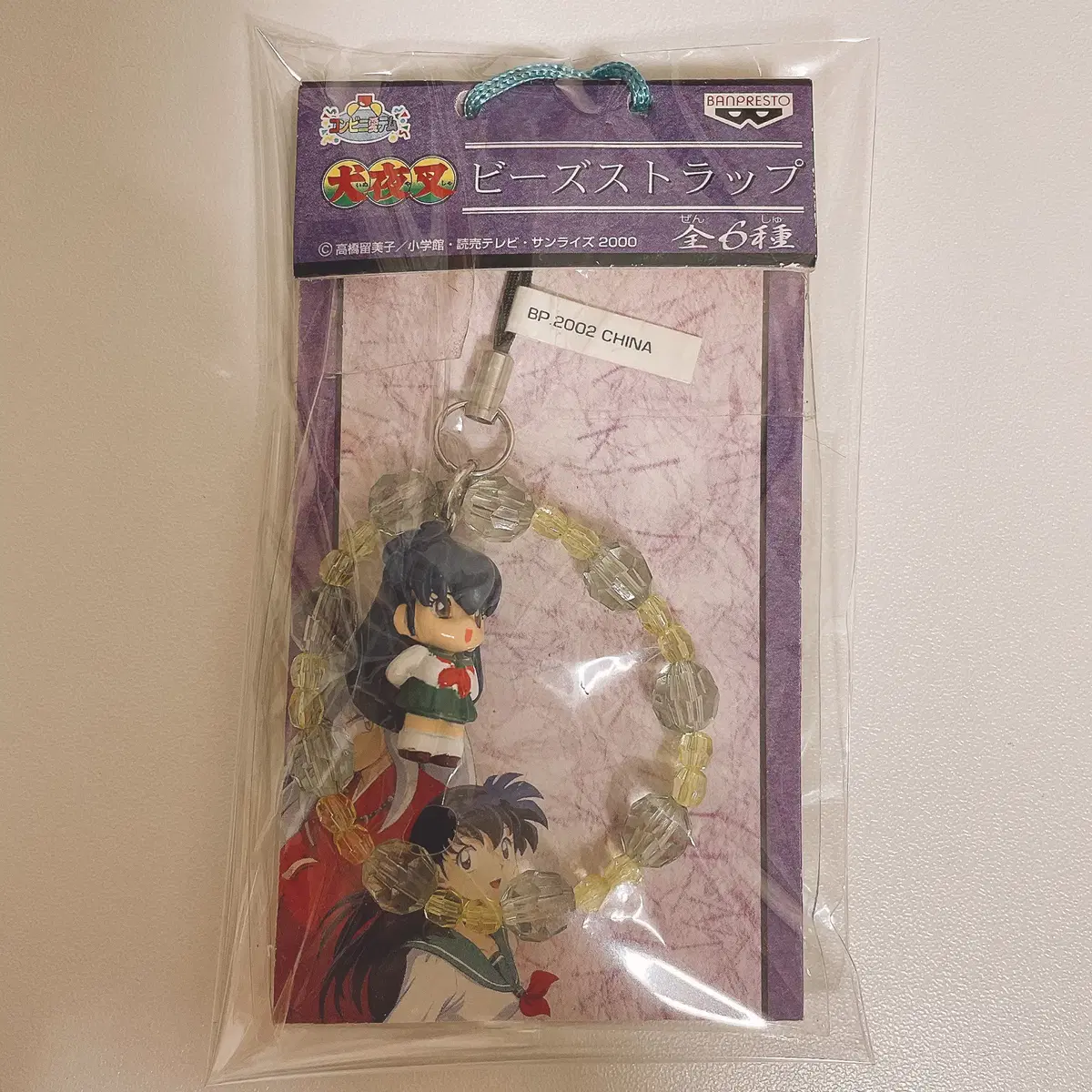 Inuyasha Kagome Keyring