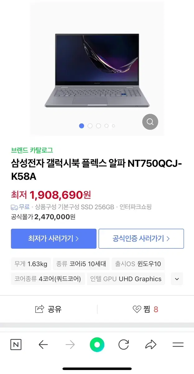 갤럭시북플렉스 연락주시면 가격 알려드립니다