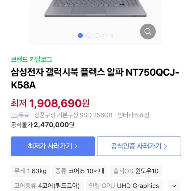 갤럭시북플렉스 연락주시면 가격 알려드립니다