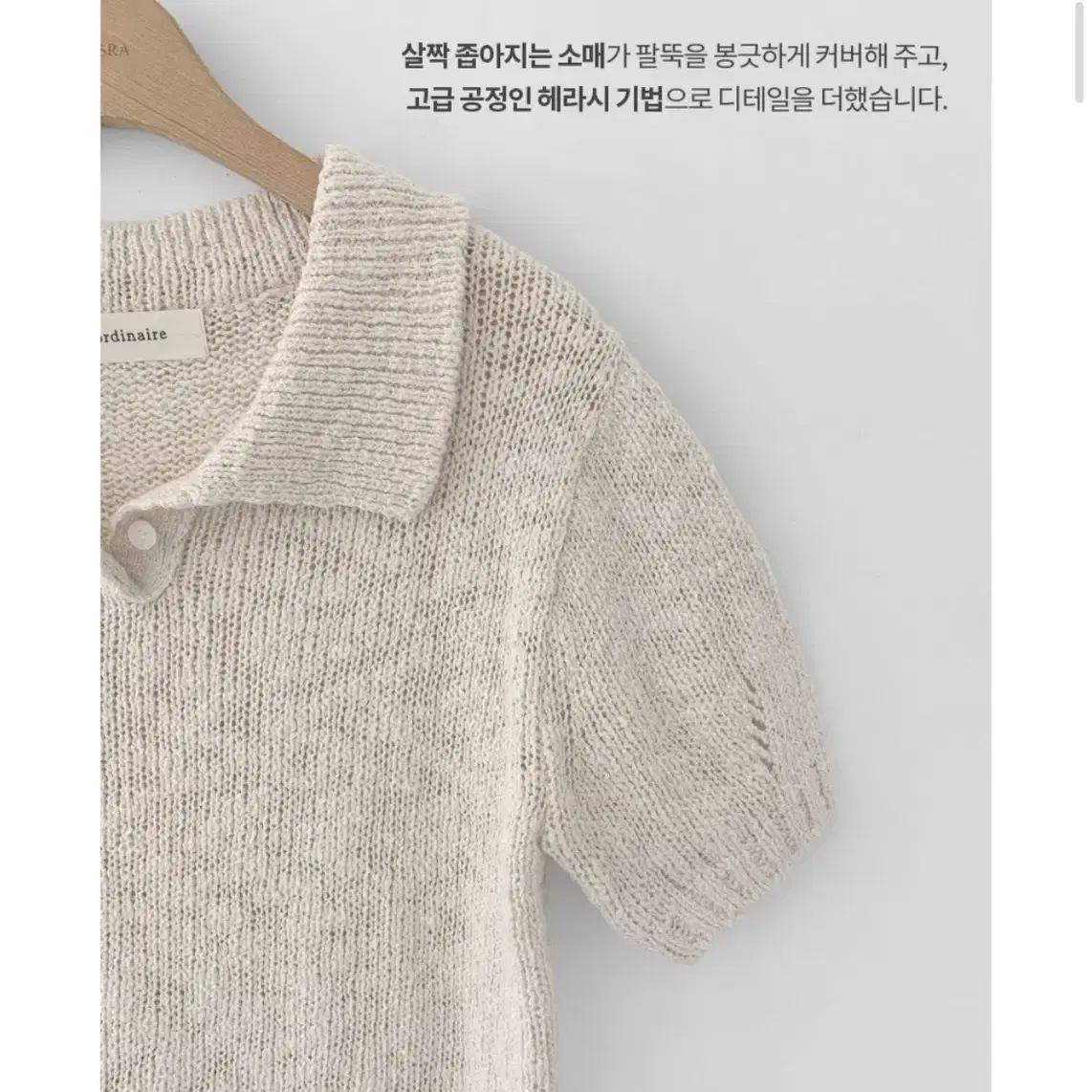 가내스라 오디네르 마롱 카라 니트