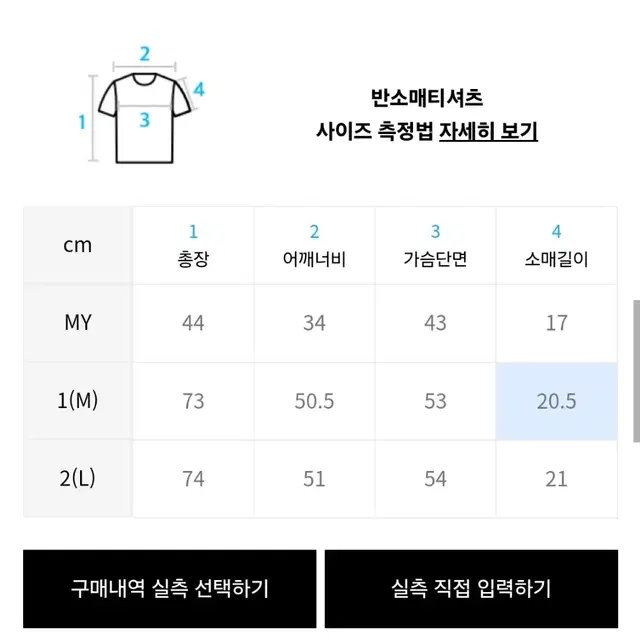 나이스이온즈 플라워 튜브 네이비 반팔티