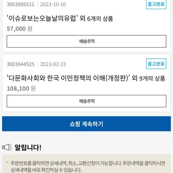 방통대 행정학과 교재(방송대, 방송통신대학교, 사이버대, 교재, 책)