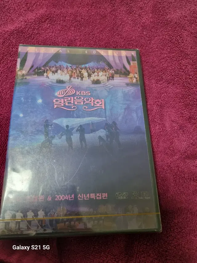 (dvd)kbs 열린음악회 2004년신년특집