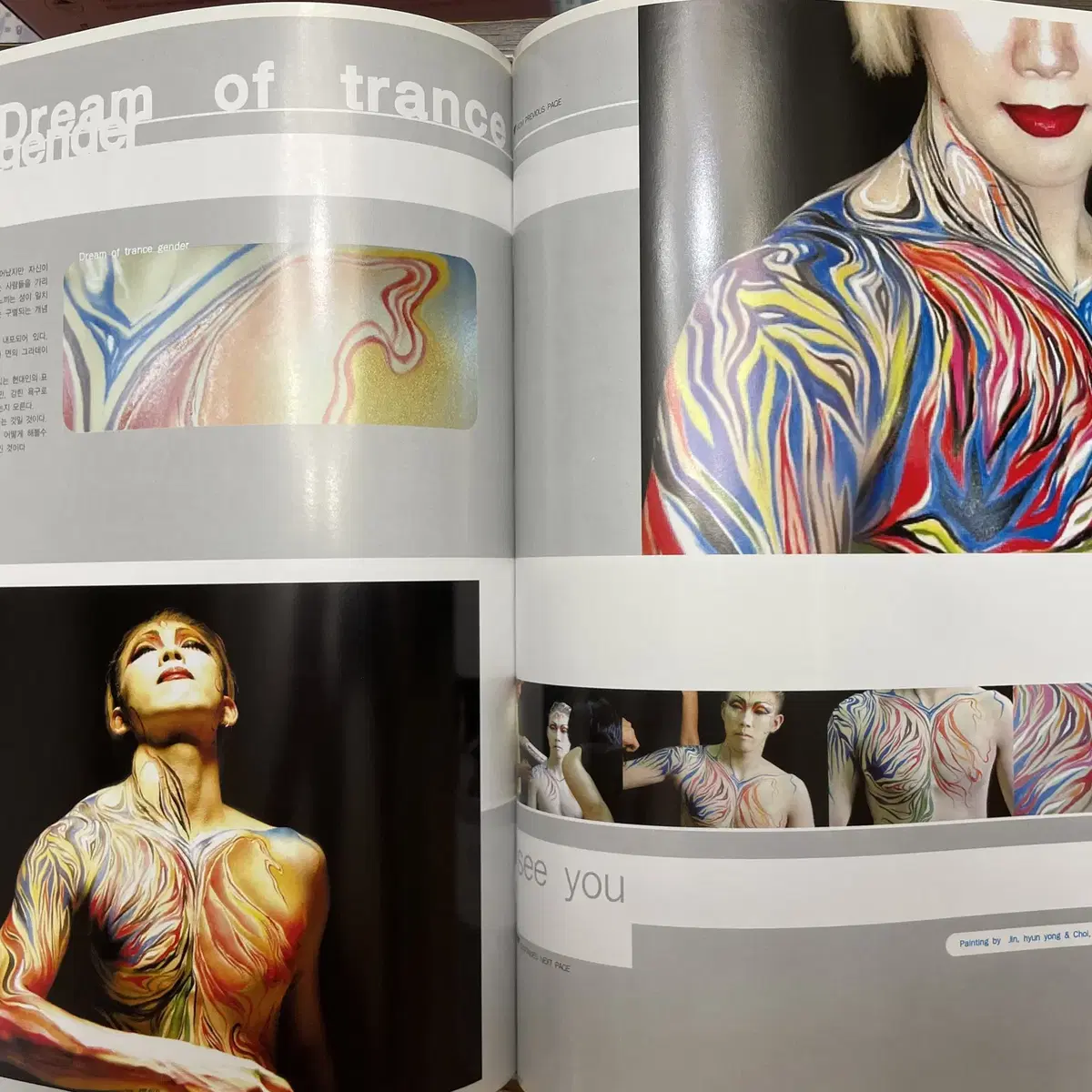 The Body Art Vol.1 - 진현용