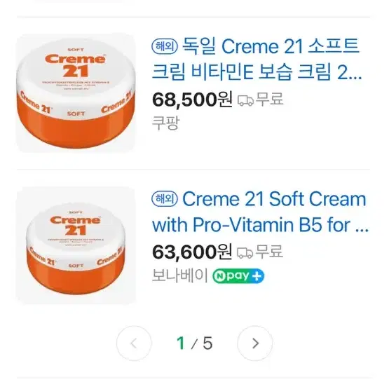 Creme21 크림 독일산 글리세린 크림