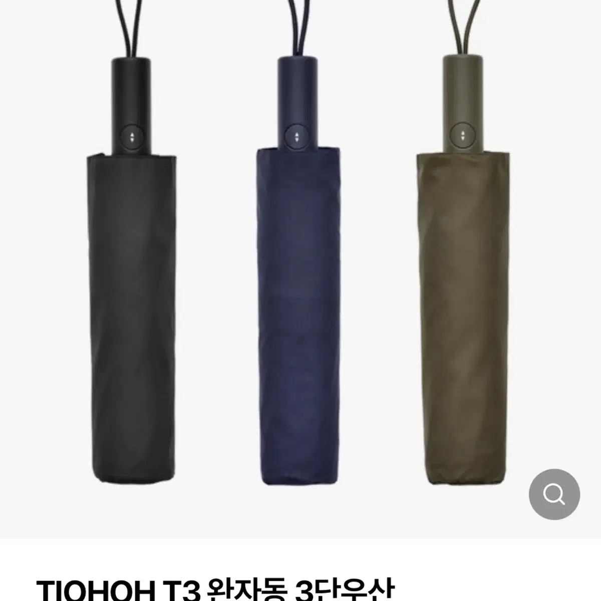 TOIHOH 완자동 3단우산