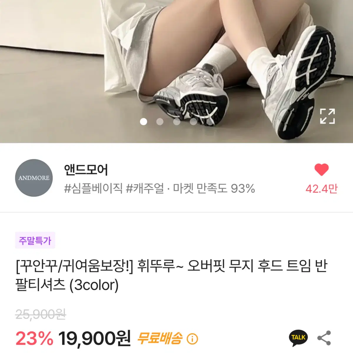 오버핏 무지 후드 트임 반팔티셔츠 그레이 팔아용!!