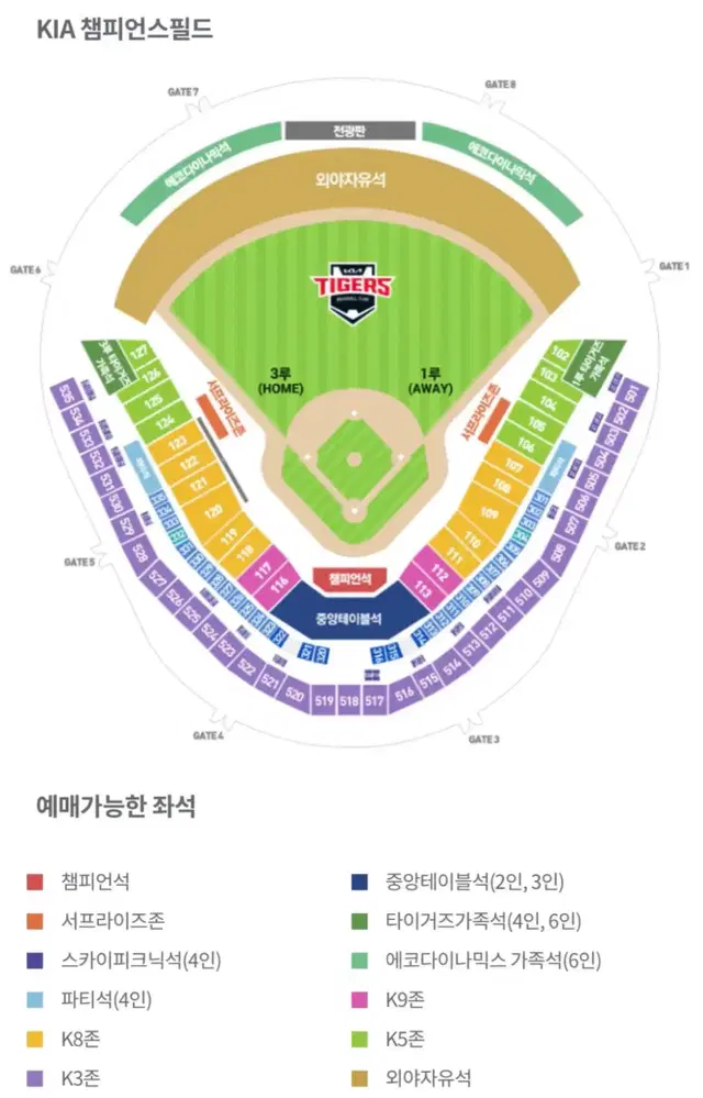 6/5 기아 vs 롯데 야구 티켓