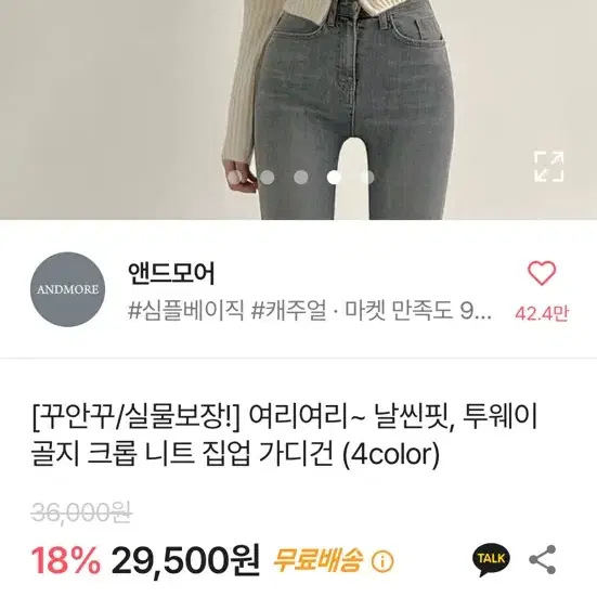 에이블리 골지 크롭 니트 집업 가디건