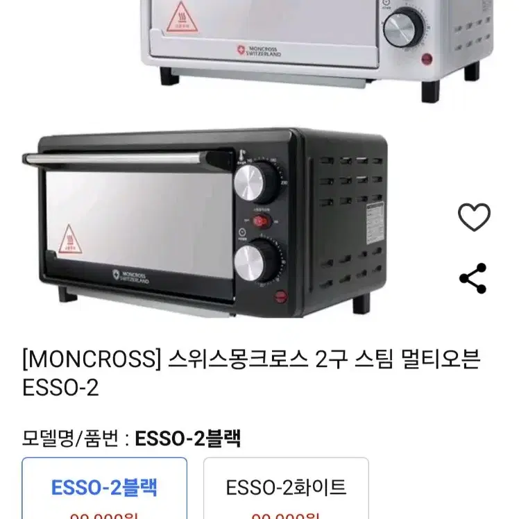 스위스 몽크로스 2구 스팀 멀티오븐