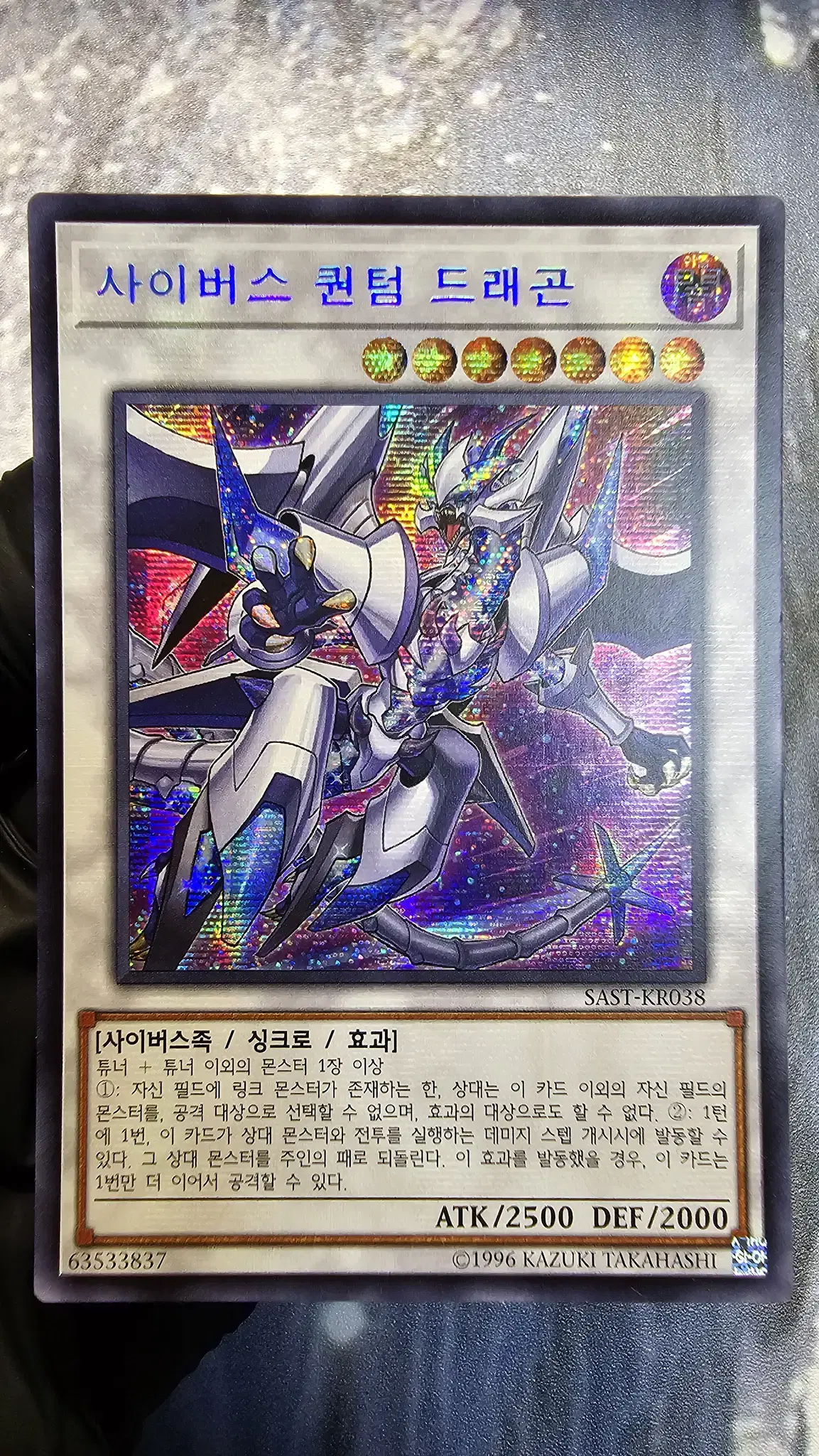 Yu-Gi-Oh Cybers Quantum Dragon SAST-EN038