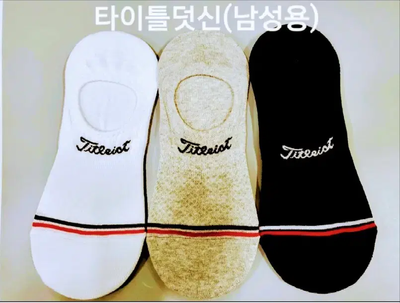 [무료배송] 타이틀리스트덧신10켤레+4켤레총 14켤레25000원