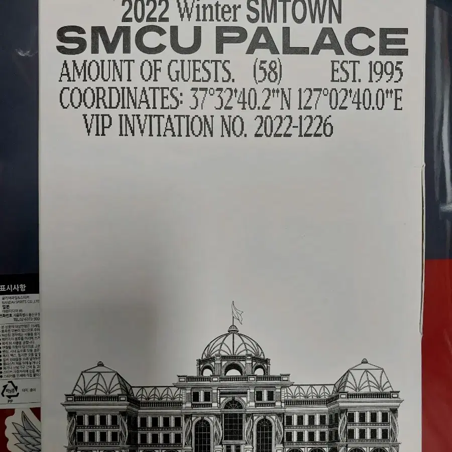 smcu palace 재민