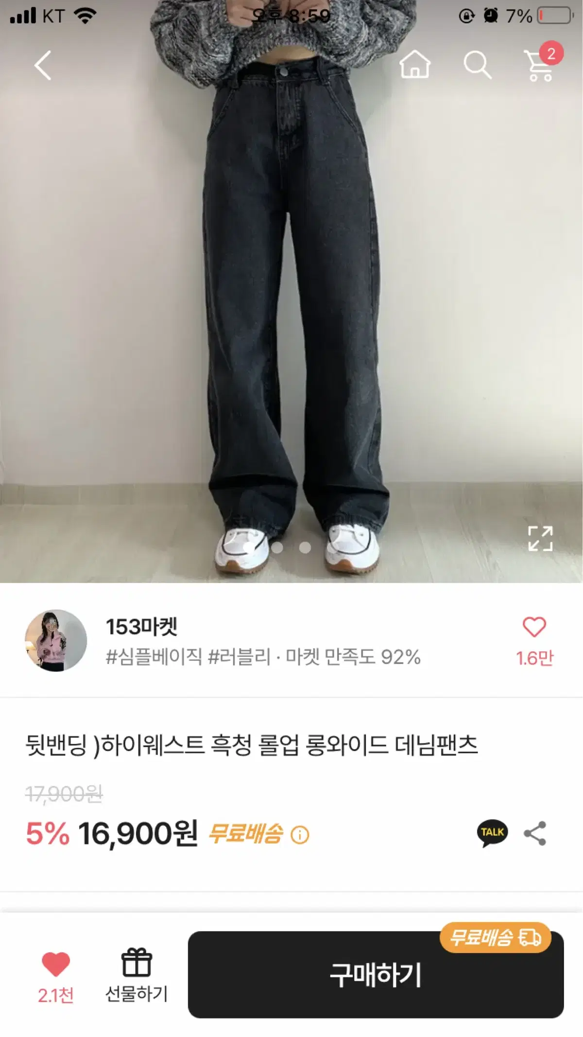 에이블리 검정색 청바지 와이드