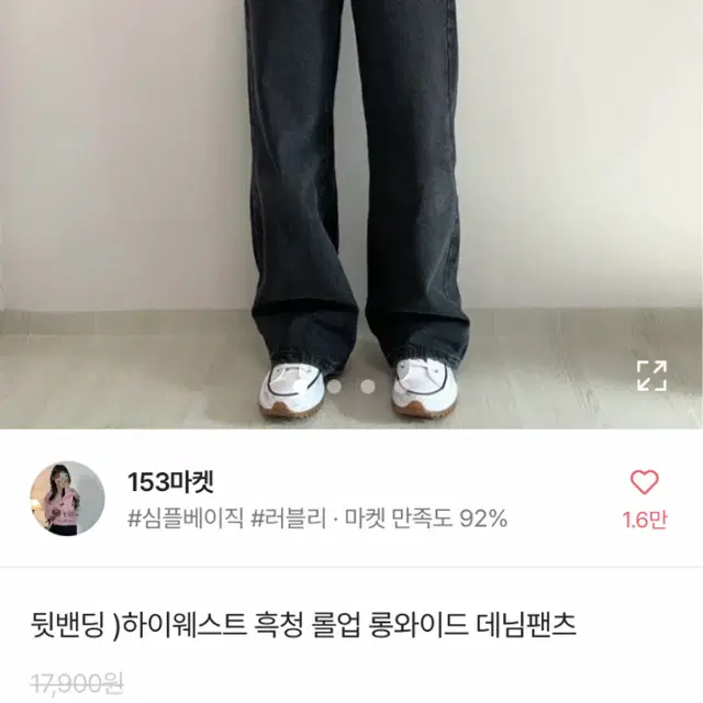 에이블리 검정색 청바지 와이드