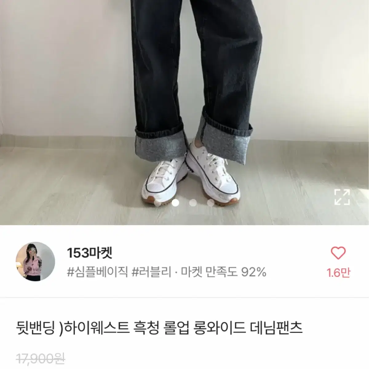 에이블리 검정색 청바지 와이드