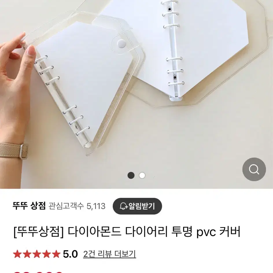 뚜뚜상점 다이아몬드 다이어리 투명 pvc 커버