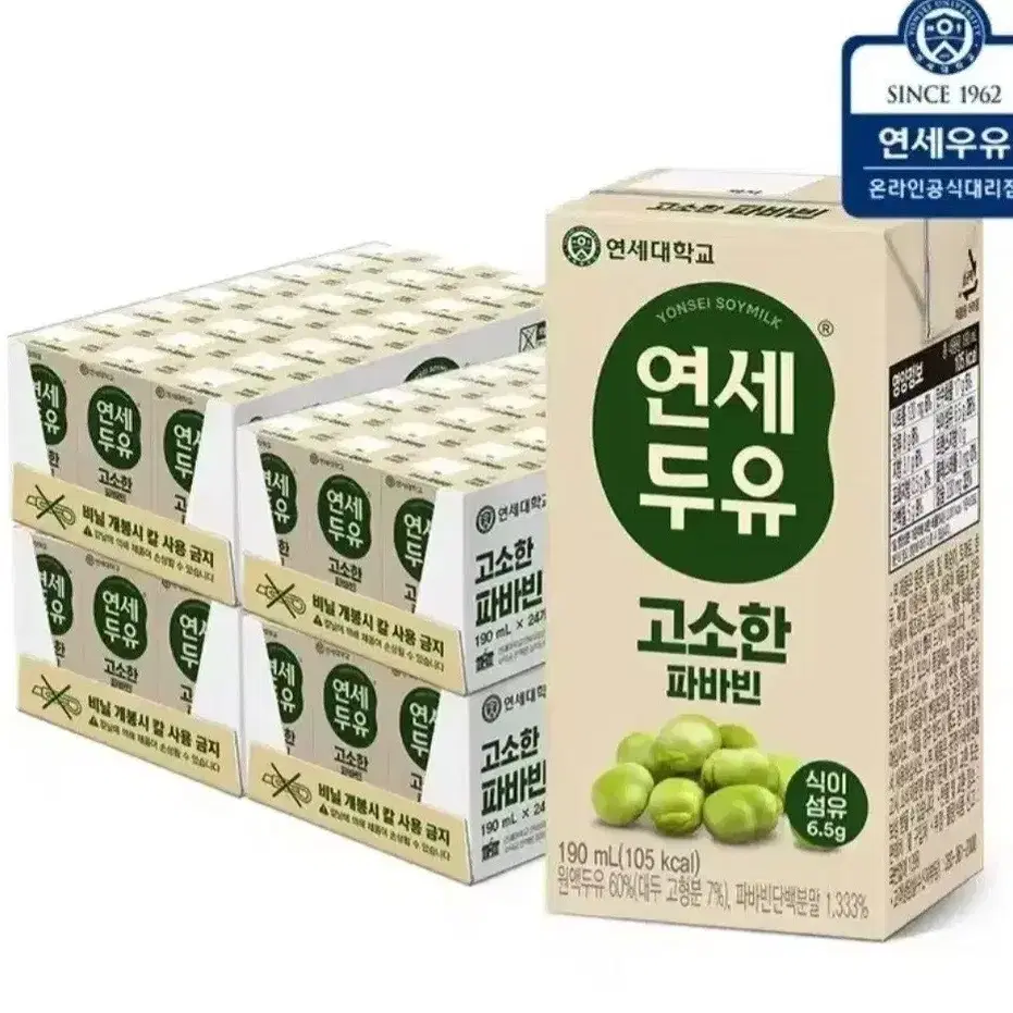 번개최저가 연세두유190ML96개 고소한파마빈두유 26890원