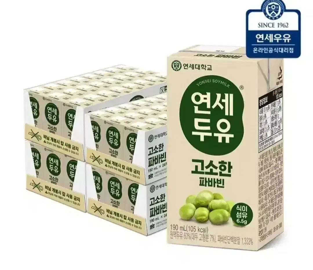 번개최저가 연세두유190ML96개 고소한파마빈두유 26890원