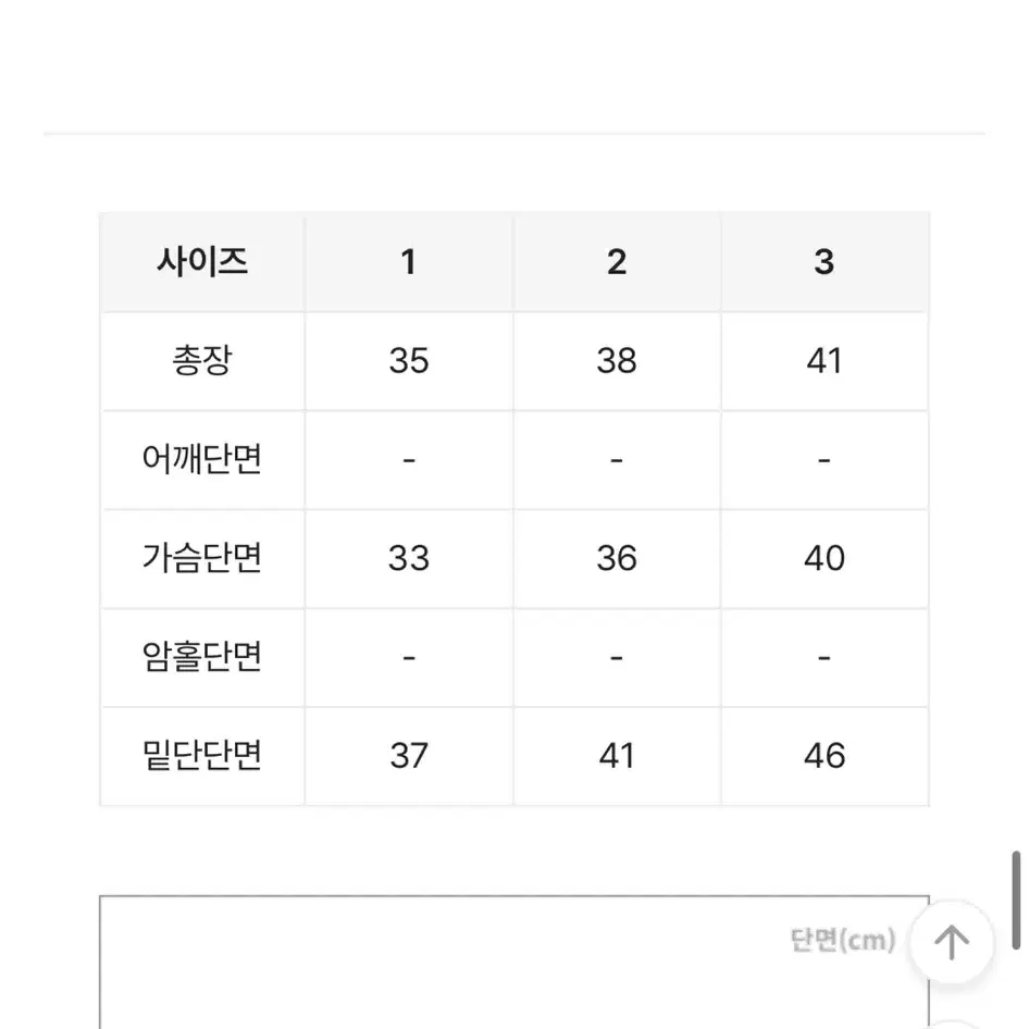 통통 언발 포인트 니트탑