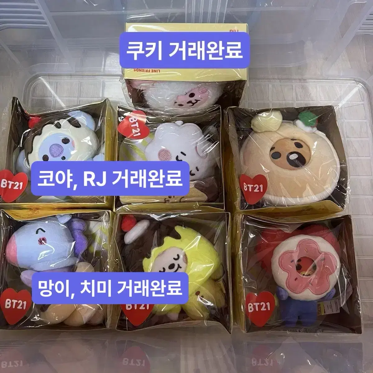 방탄소년단 bt21 스윗띵즈 키링인형