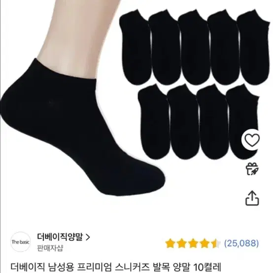 2가지 종류 발목양말 3컬러, 남녀 페이크삭스 2칼라 덧신 양말 10켤레