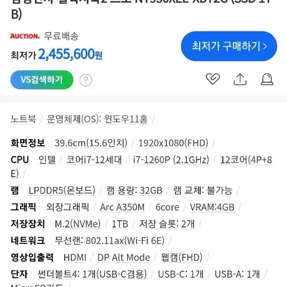 삼성 최고사양 갤럭시북2프로