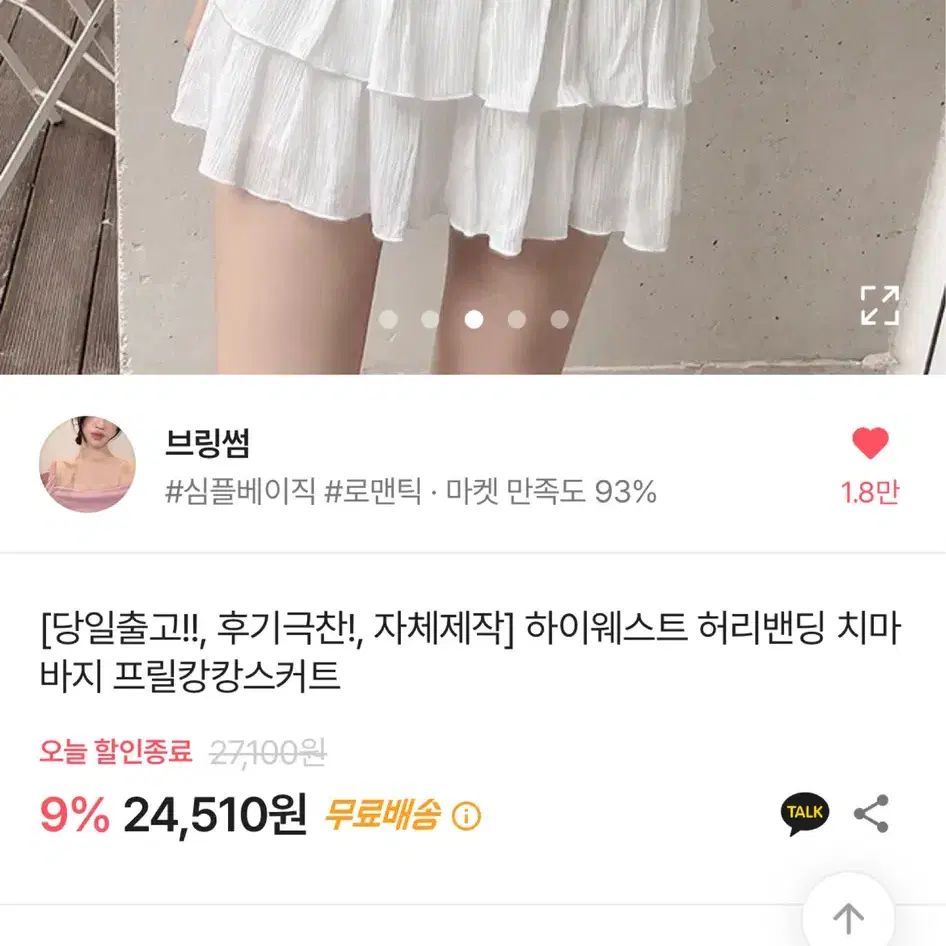 키클램 브링썸 캉캉스커트블랙