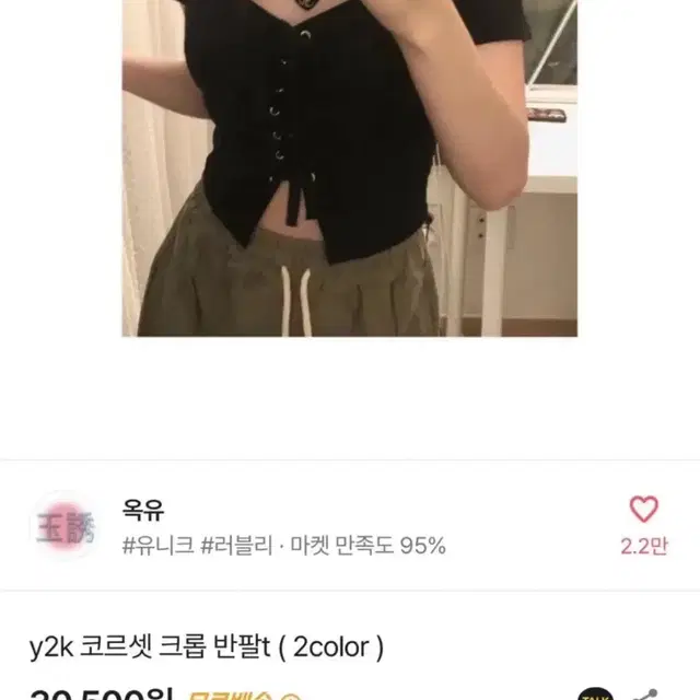 정품) 꼼데가르송 레드 아이 여성 반팔 교신가능