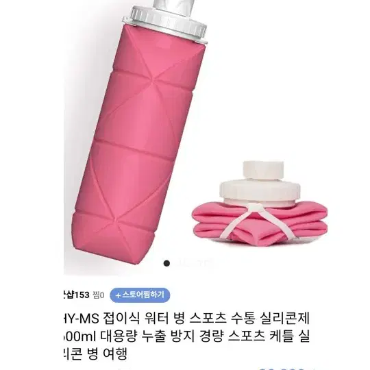 다이아몬드 실리콘 접이식 휴대용 물통 텀플러