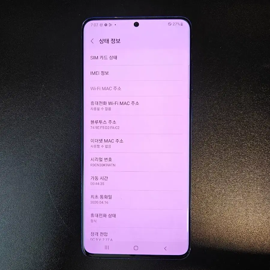 갤럭시 S20플러스 5G 블루 256기가 skt 단품