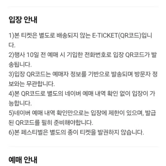 급처.7월7일 일요일(매진상태) 워터밤 옐로우팀 2장