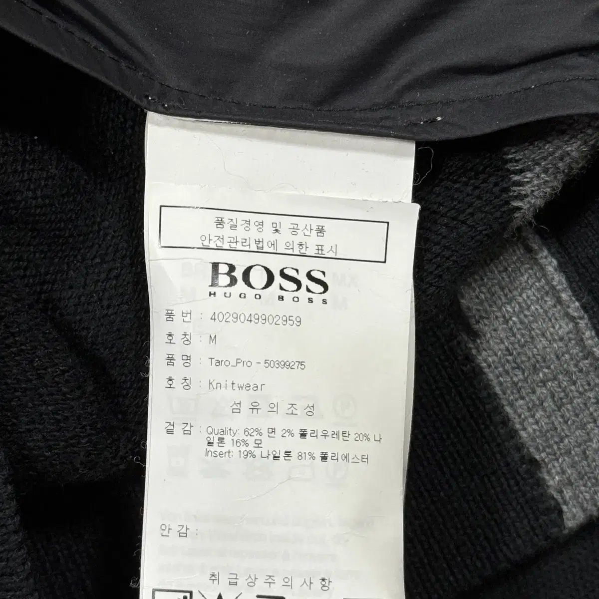 휴고보스 Hugo Boss 니트 집업