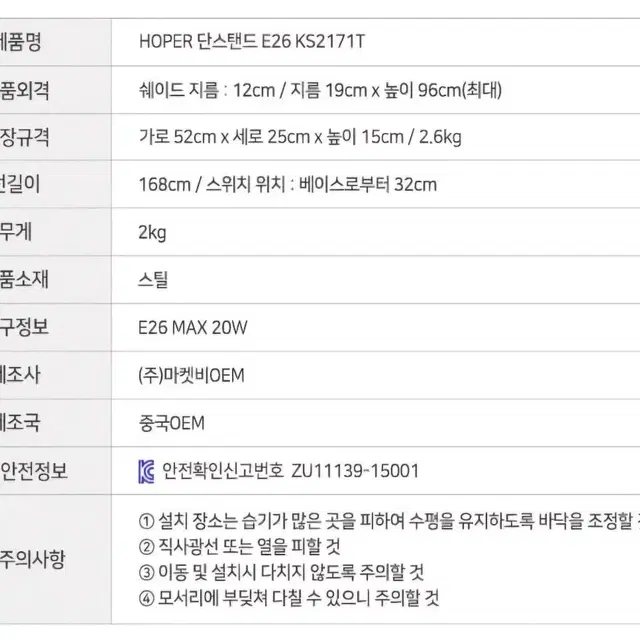 단스탠드 E26 HOPER 독서등 무드등 테이블조명 디자인스탠드 침실등