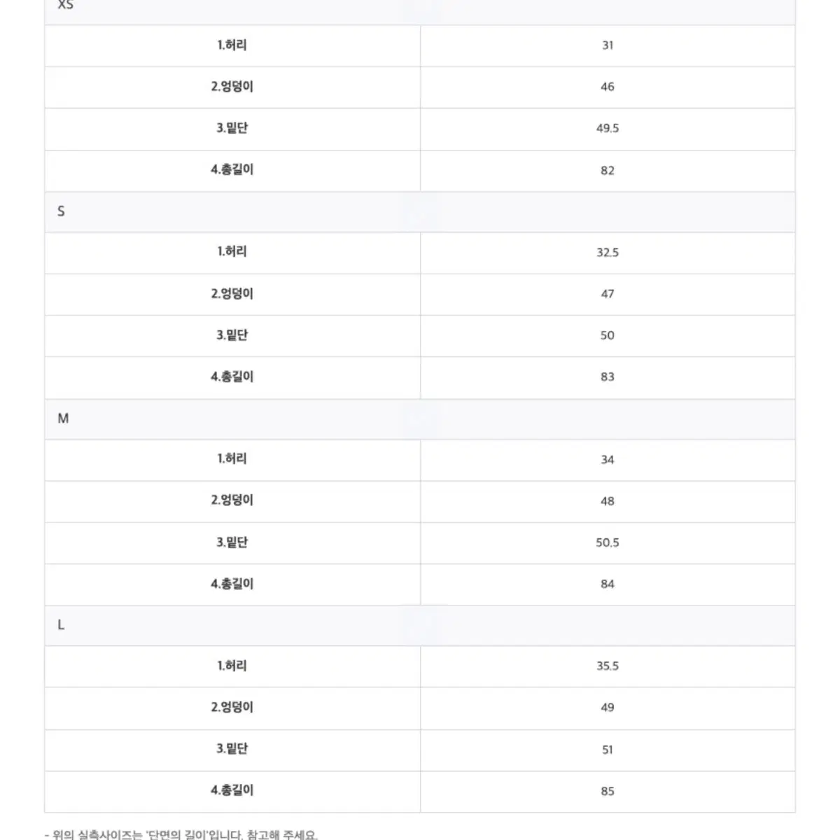 선데이업 흑청 데님 스커트