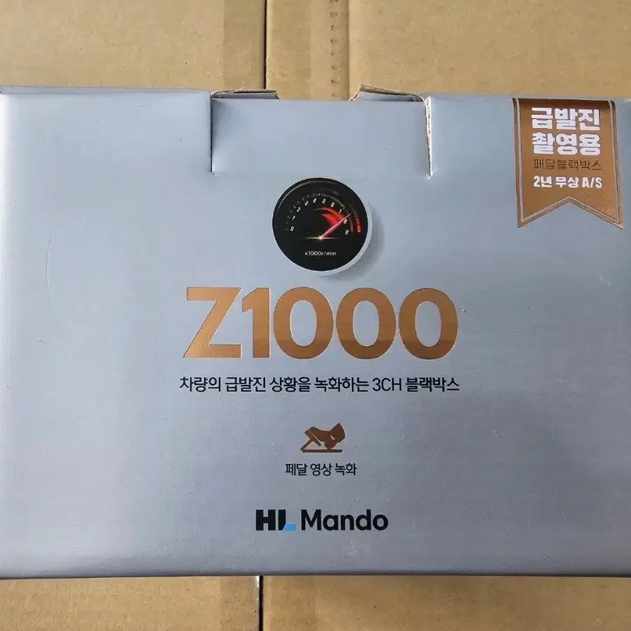 만도 Z1000 3채널 페달 블랙박스