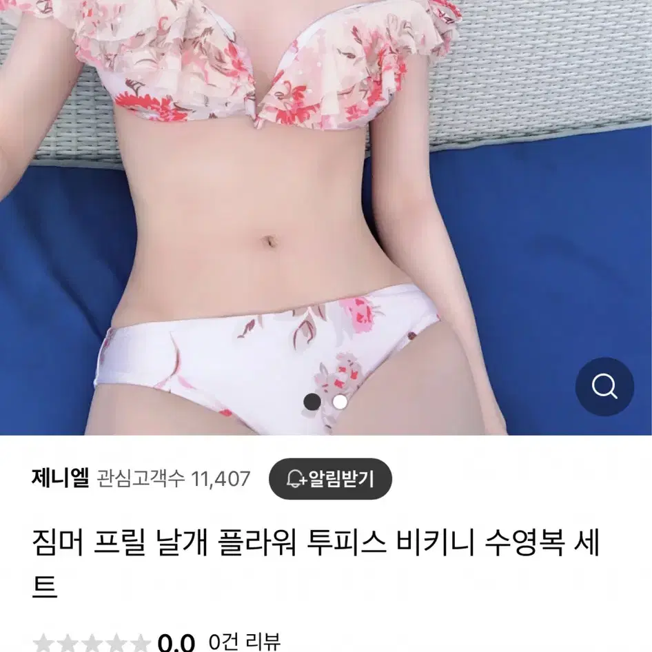 새상품 짐머만st (홀터넥끈 탈착) 유니크 프릴 비키니 수영복 모노키니