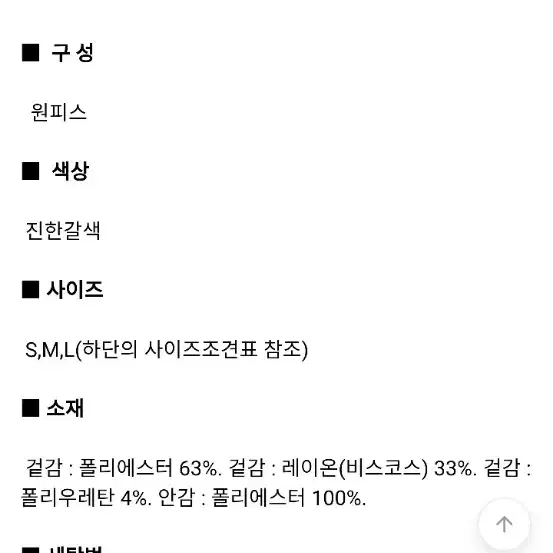 에잇세컨즈 멜빵 앞트임 원피스