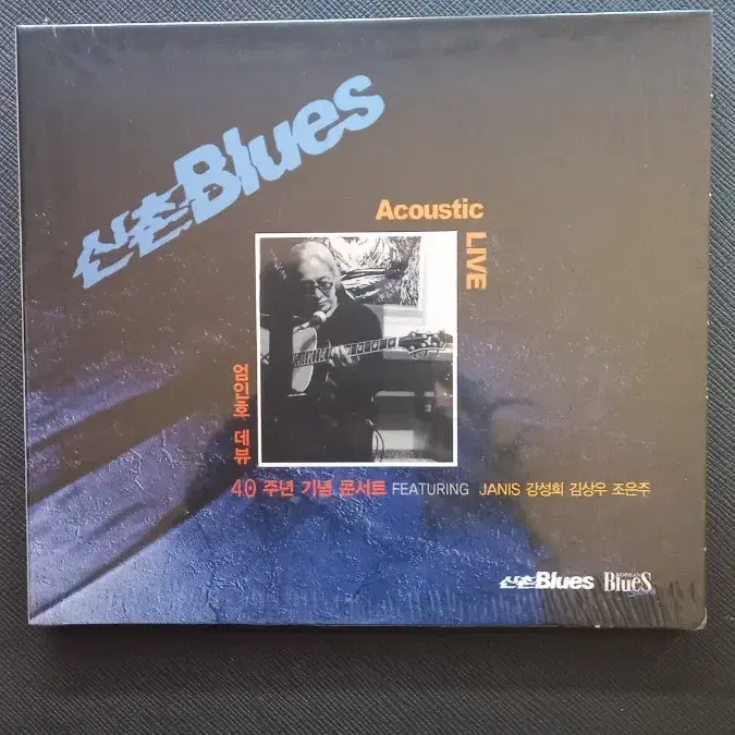 신촌Blues - Acoustic LIVE CD