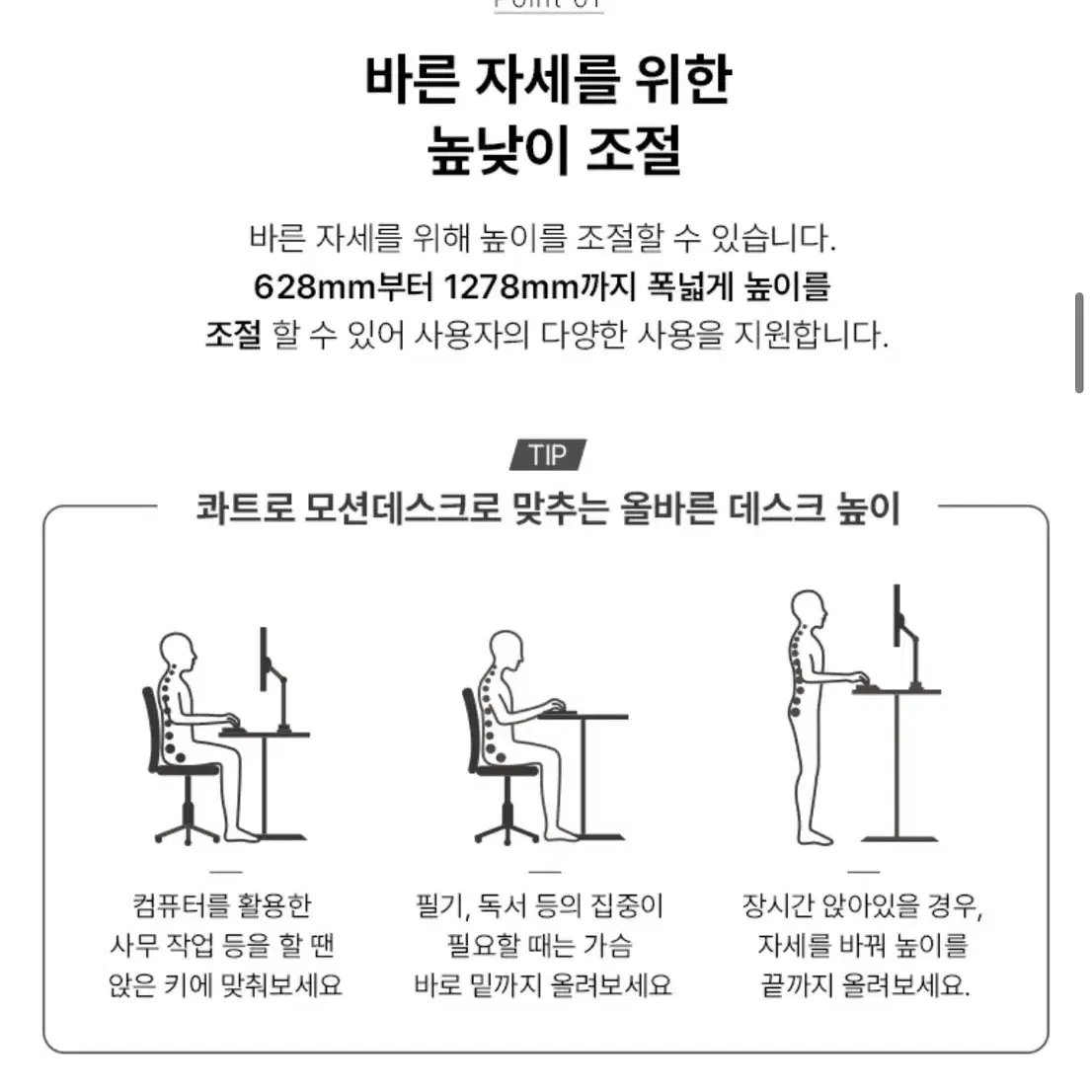 [24/6/1 설치한 새제품] 두닷 콰트로 1408 모션데스크