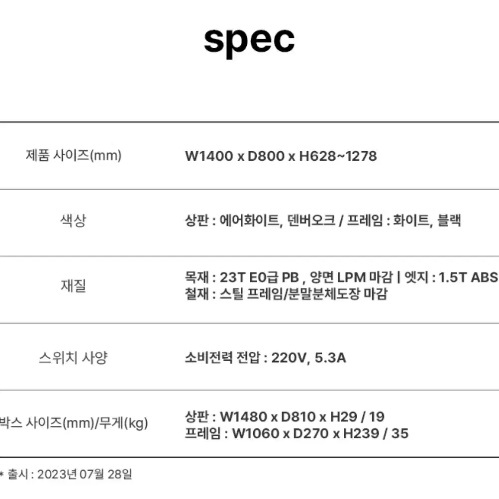 [24/6/1 설치한 새제품] 두닷 콰트로 1408 모션데스크